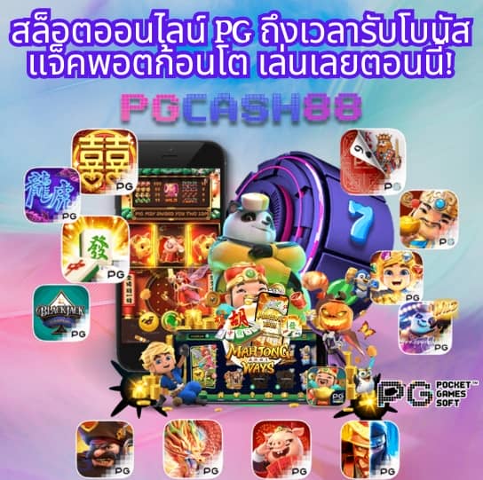 ฝาก 50 รับ 200