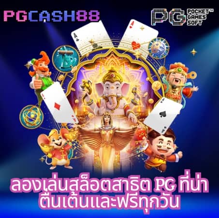 ฝาก 50 รับ 200