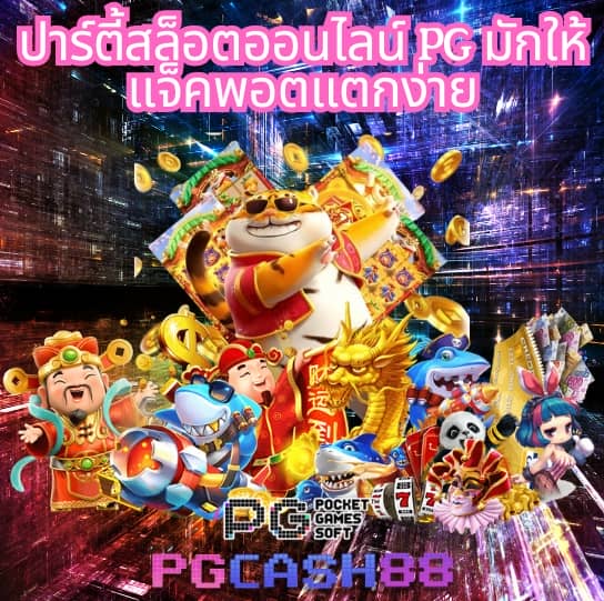 ฝาก 50 รับ 200